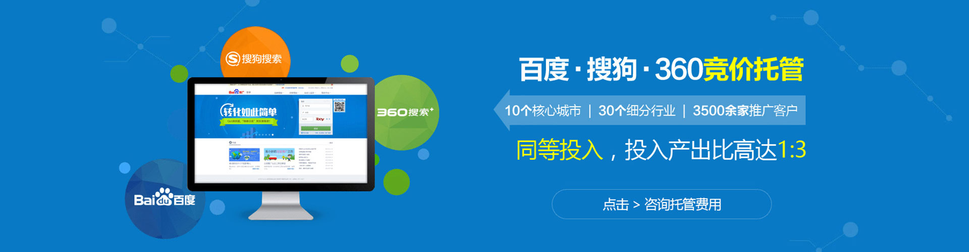 霞浦sem代理